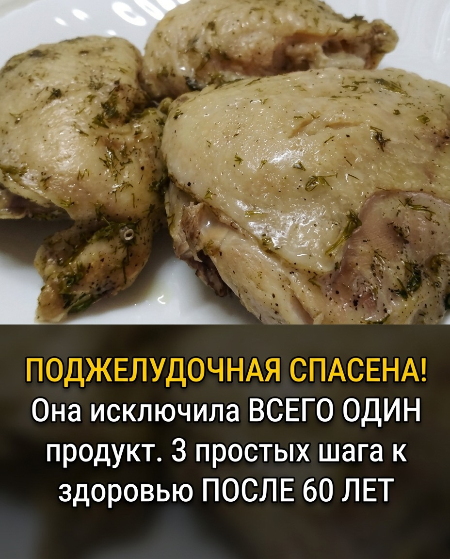 Отказ от сахара: спасение поджелудочной после 60