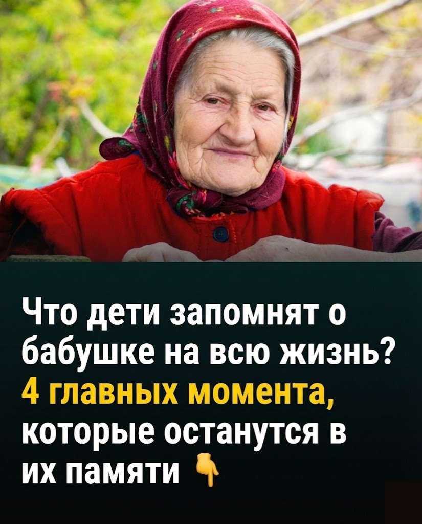 Какие 4 вещи о бабушке дети будут помнить даже во взрослом возрасте: дары, которые остаются в душе