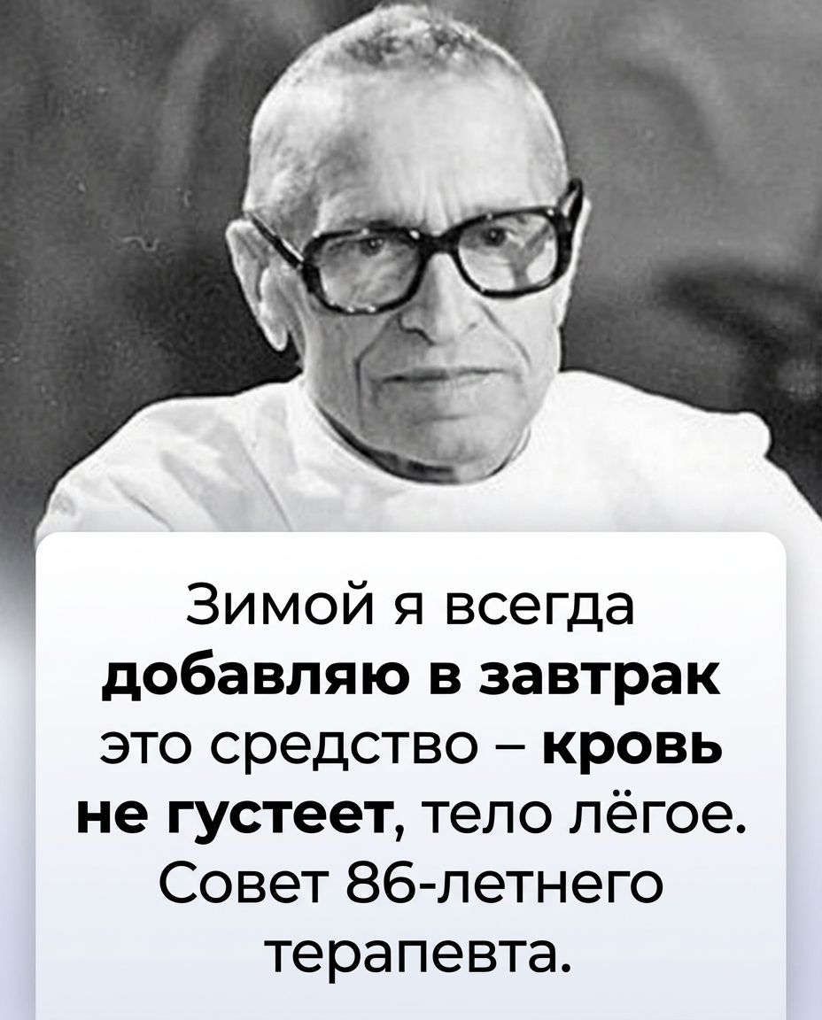 Секреты долголетия и поддержания чистоты сосудов в зимний период