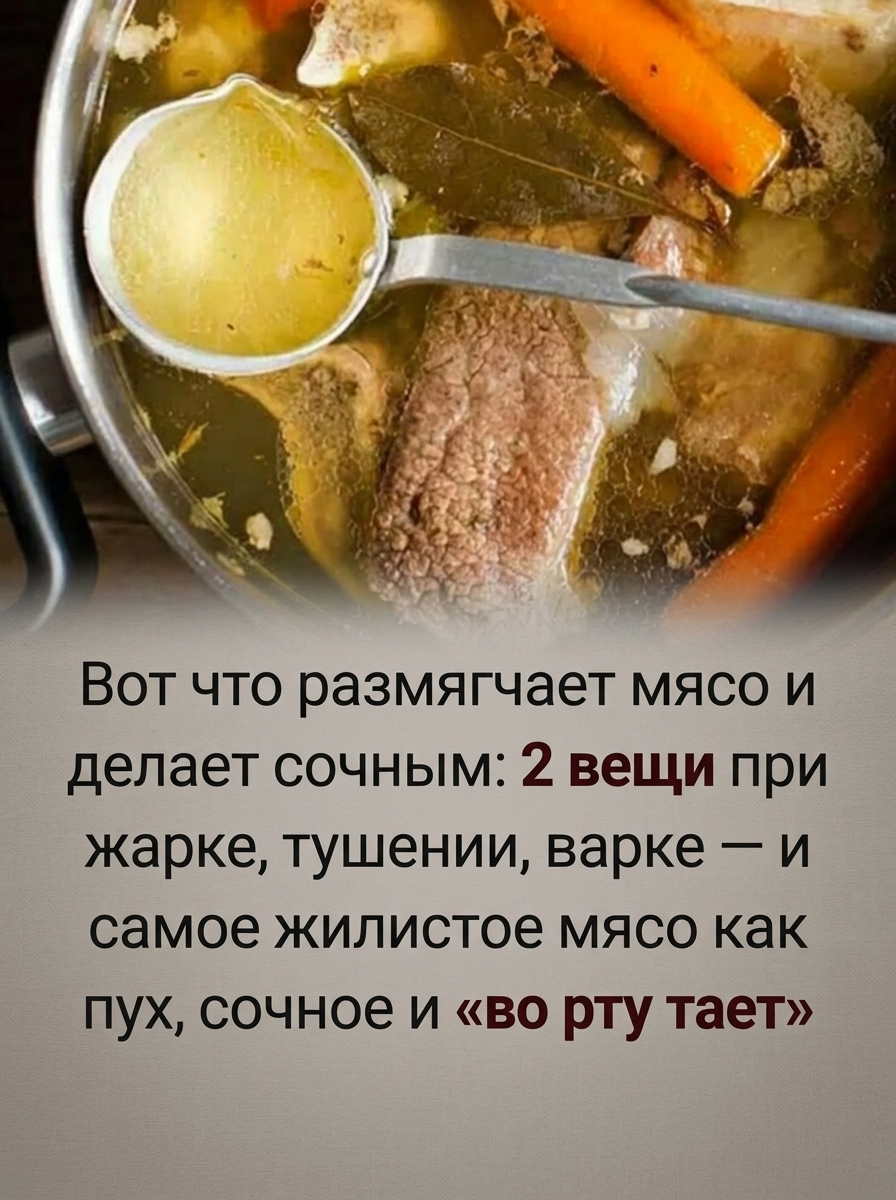 Два секретных метода сделать мясо идеальным и нежным