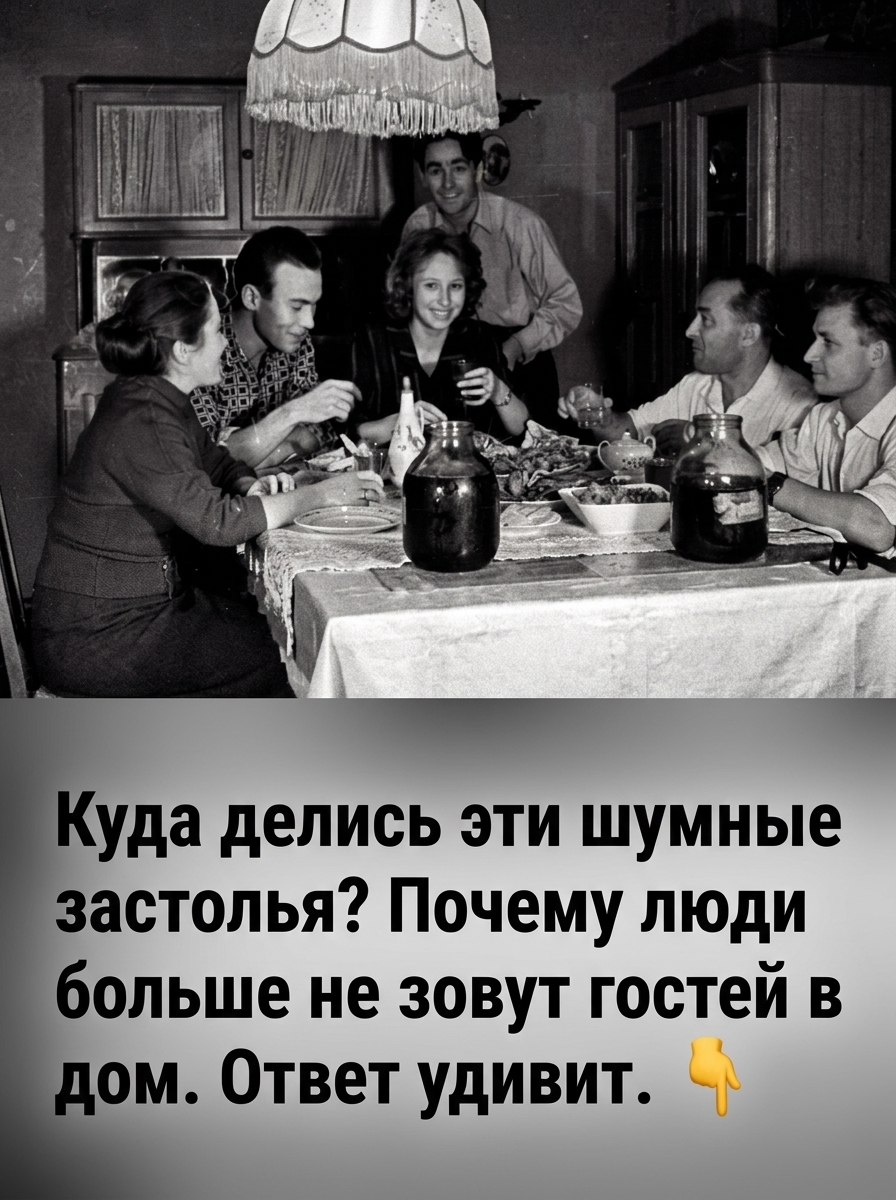 Почему современные люди всё чаще отказываются от шумных домашних застолий