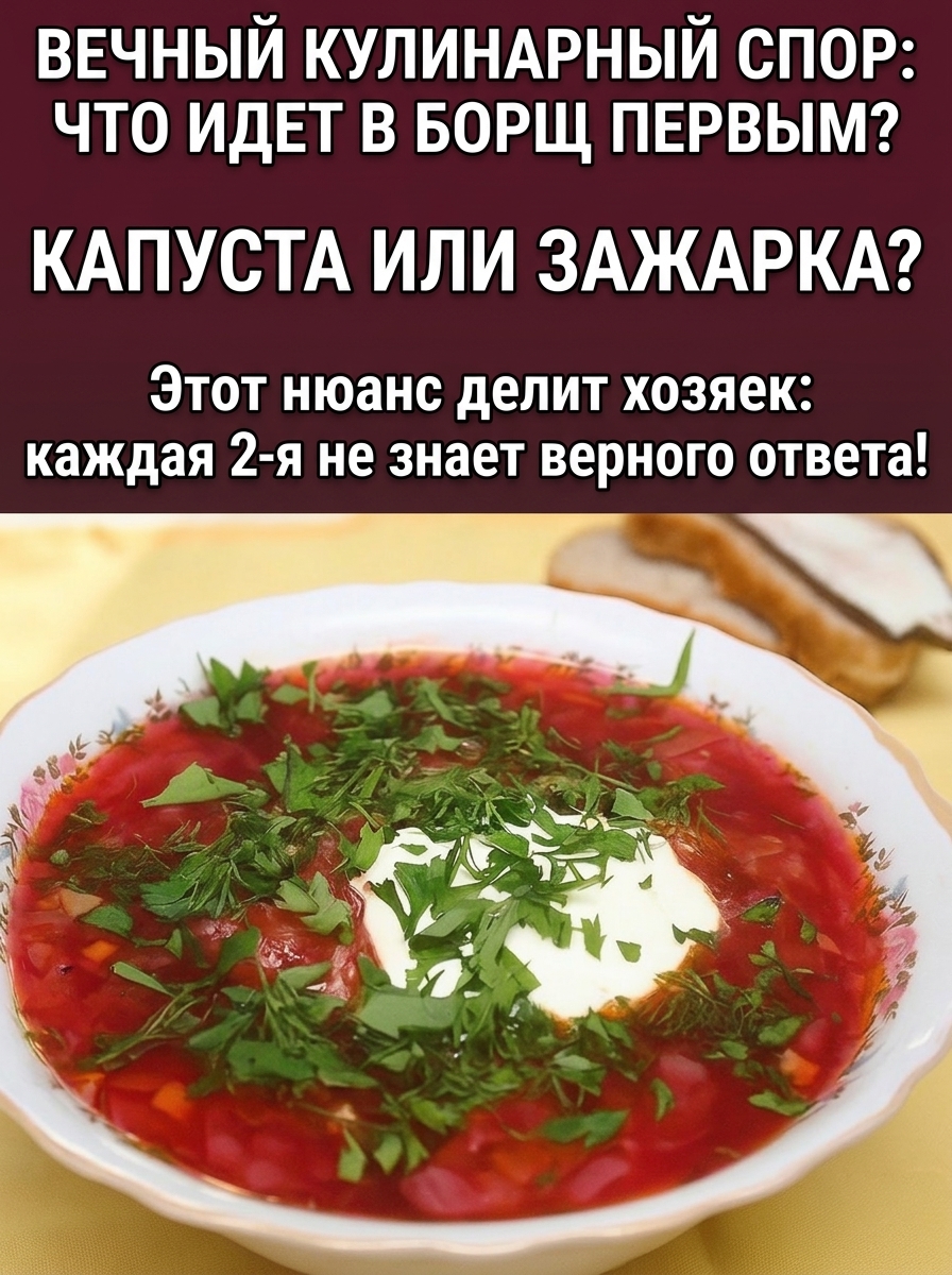 Секреты приготовления идеального борща: последовательность шагов и кулинарные хитрости