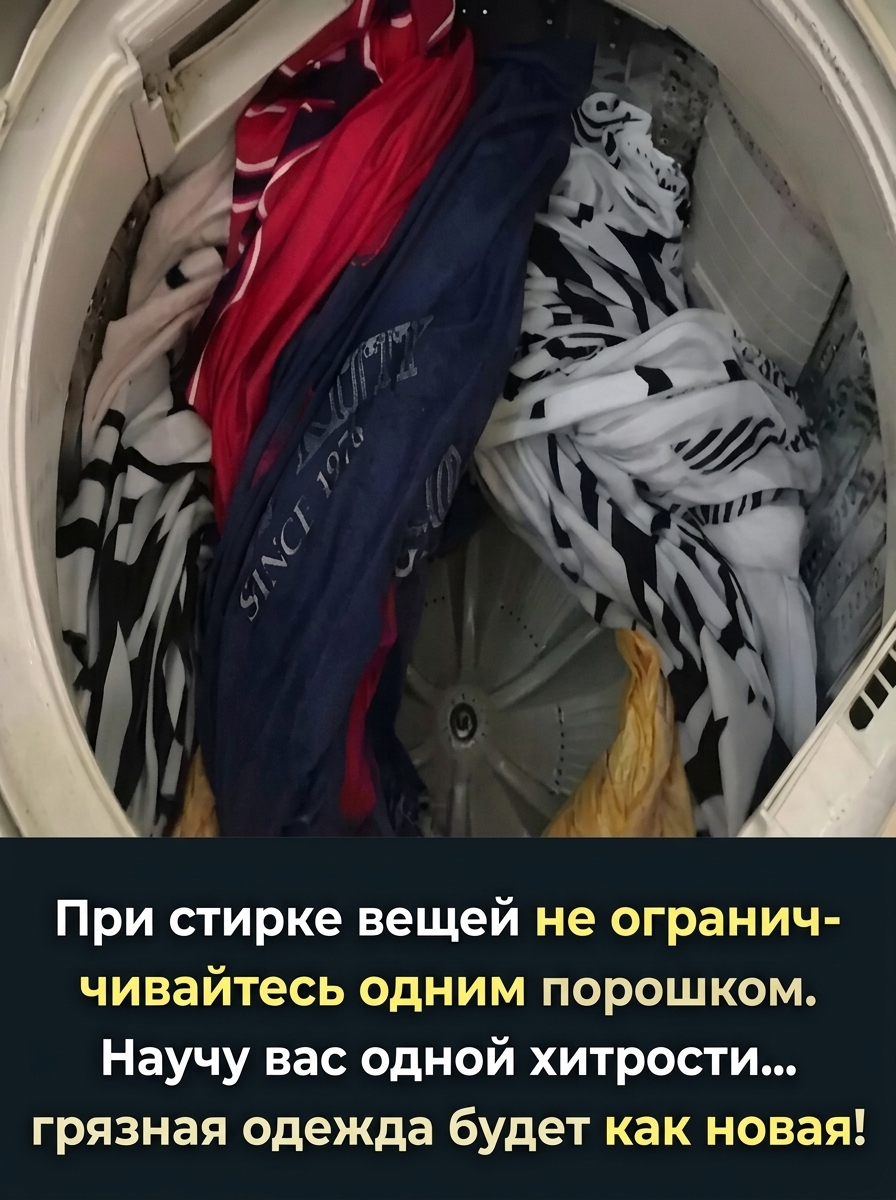 Секреты безупречной стирки: как повысить эффективность ухода за вещами