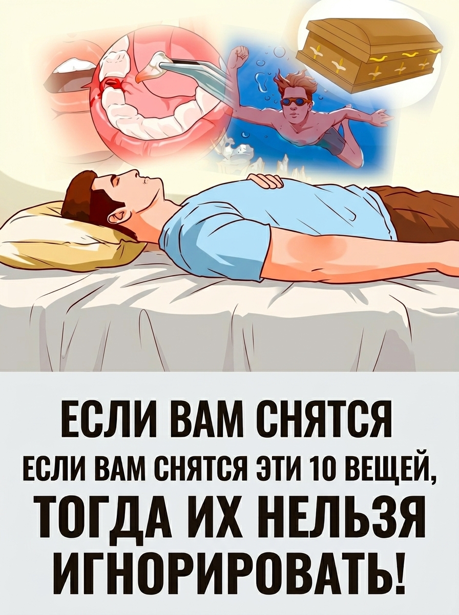 Тайный смысл ваших сновидений: расшифровка скрытых посланий подсознания