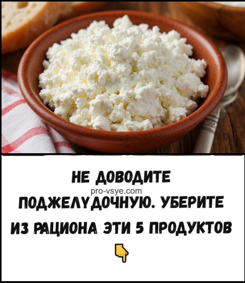 Не доводите поджeлyдочную. Уберите из рациона эти 5 продуктов