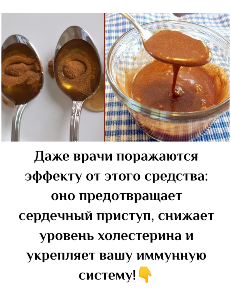 Даже врачи поражаются эффекту от этого средства: оно предотвращает сердечный приступ, снижает уровень холестерина и укрепляет вашу иммунную систему!