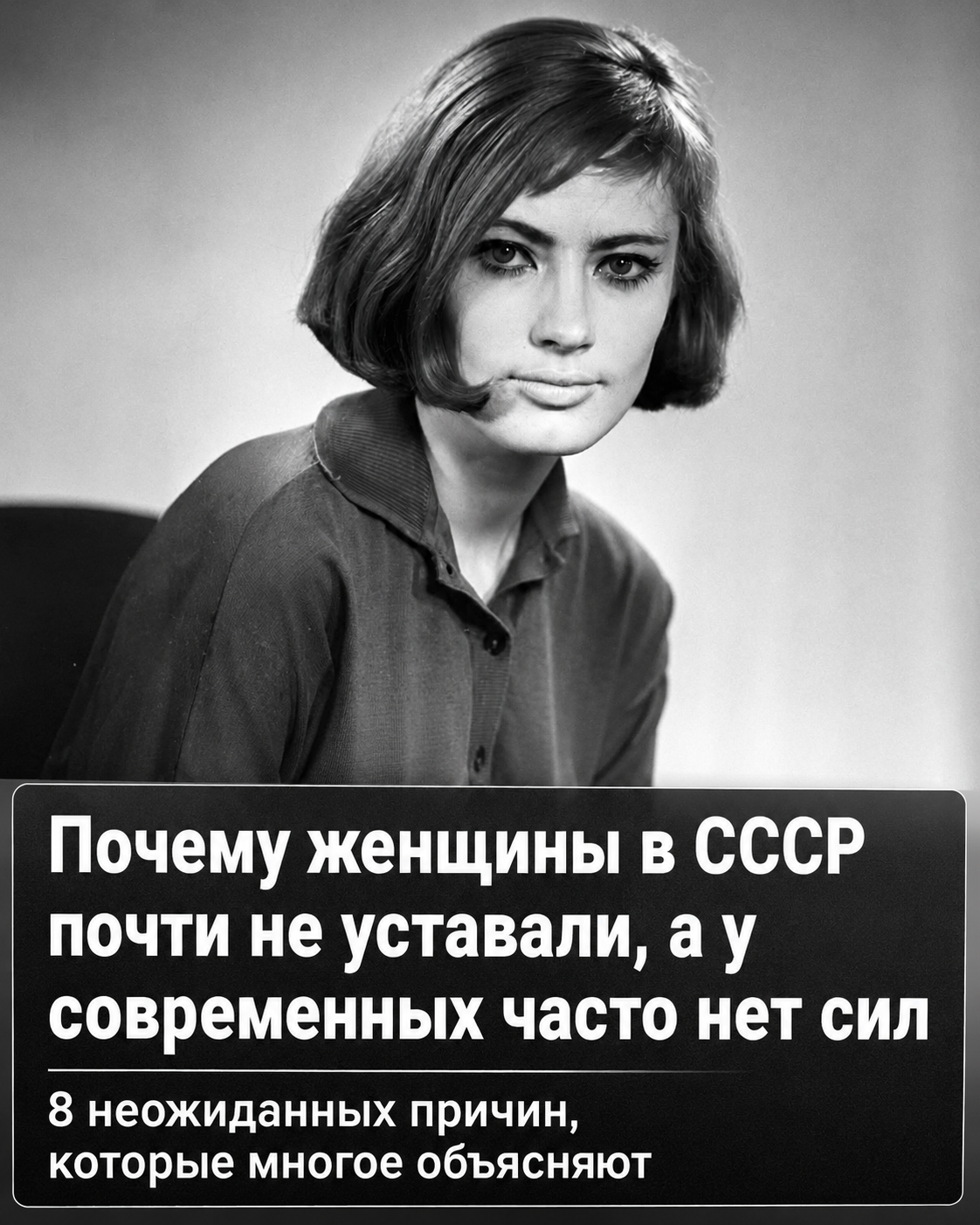 Почему женщины в СССР не уставали, а у современных — нет сил: 8 неожиданных причин, которые многое объясняют