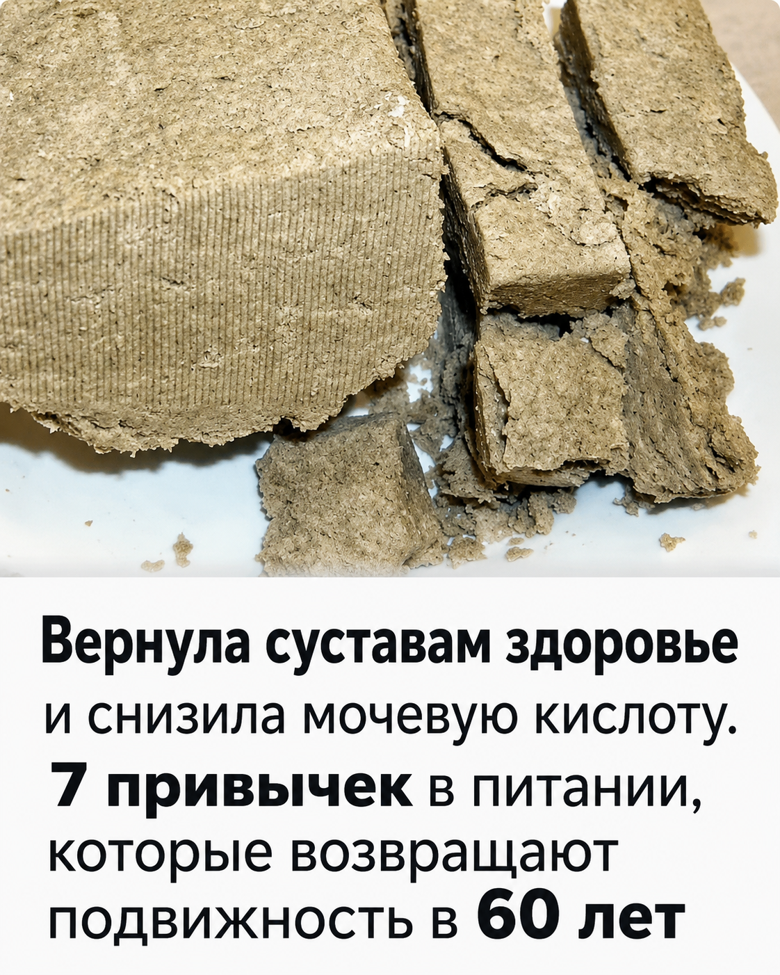 Тихие триггеры после 50: утренний выбор и здоровье суставов