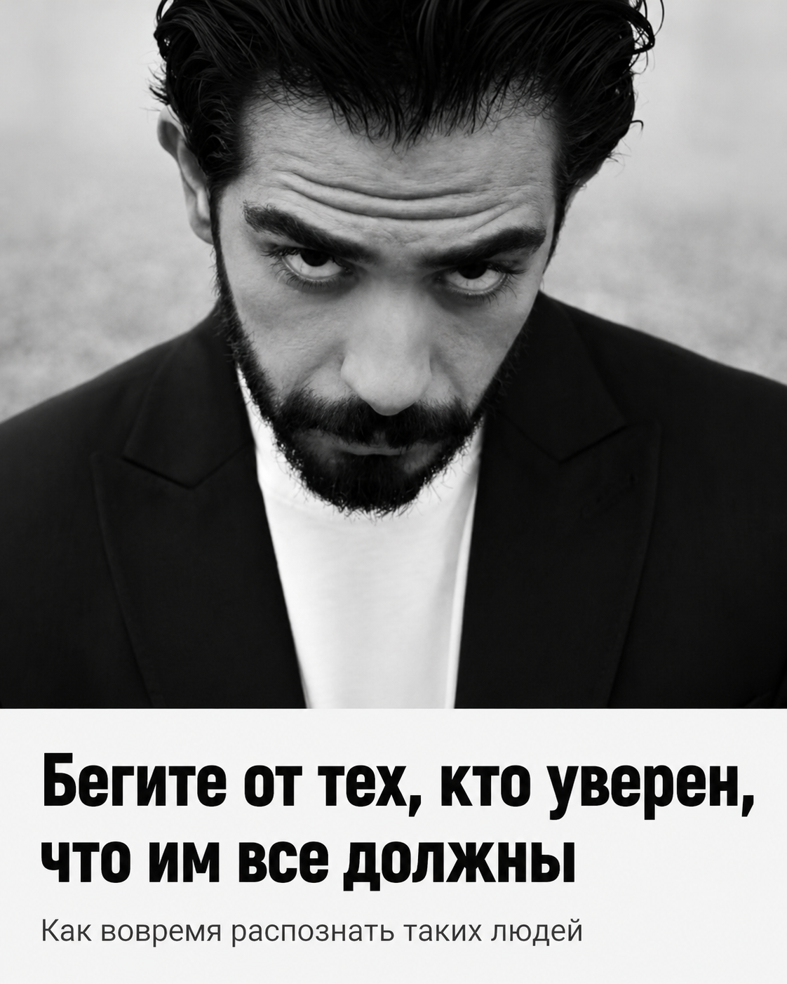Токсичные потребители: как распознать «энергетических вампиров» и выстроить личные границы
